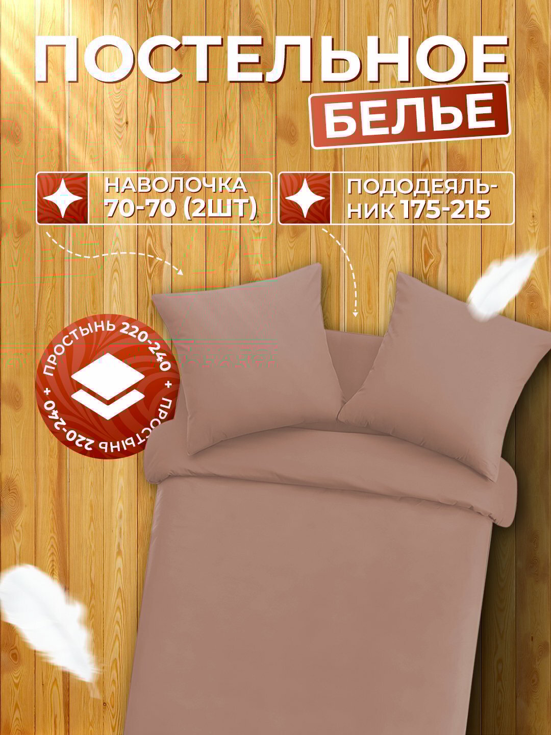 Комплект постельного белья, 2-х спальное, перкаль, 100% хлопок, Rania — фото 1