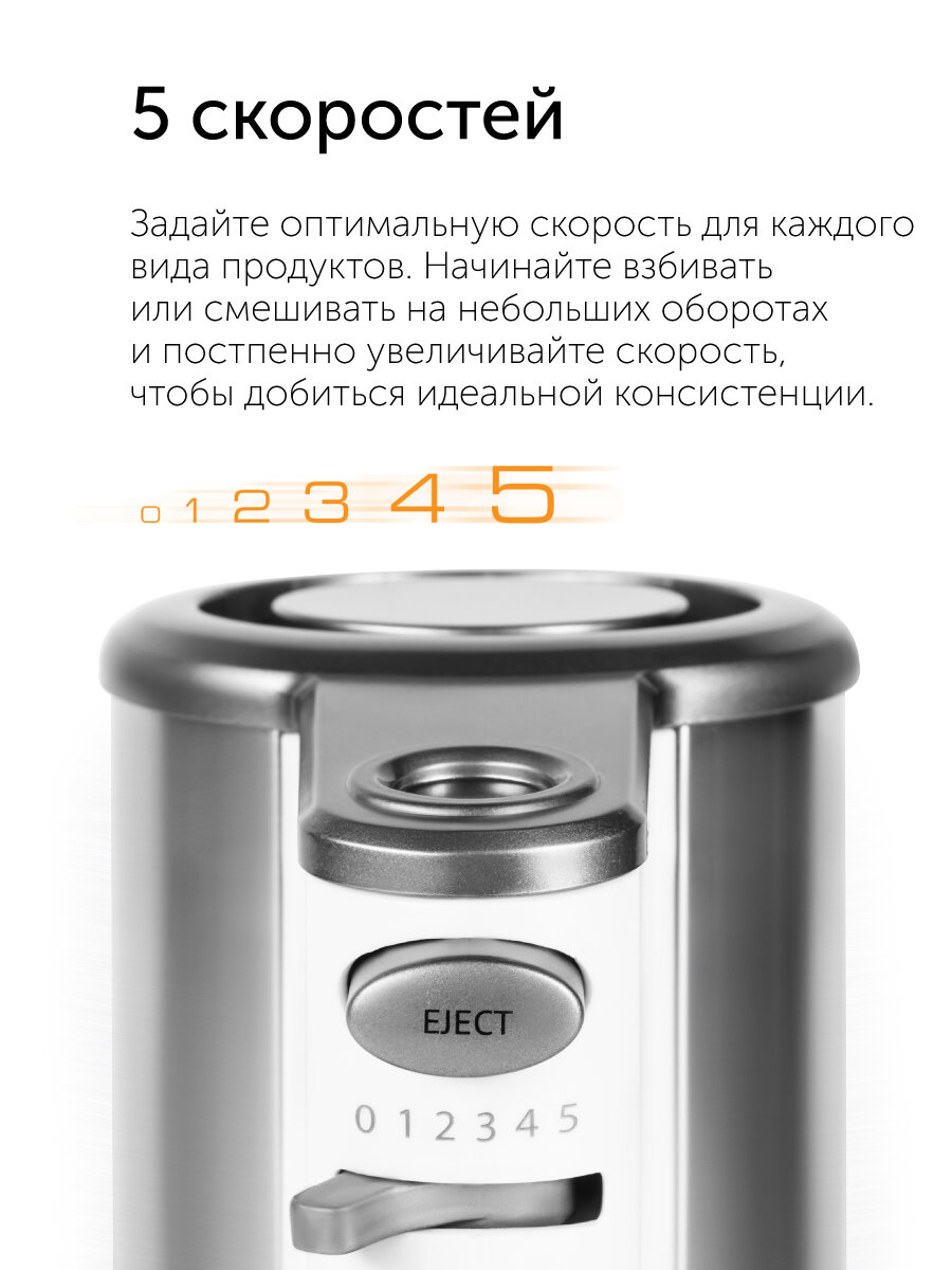 Миксер RED SOLUTION RHM-M2108, 500Вт, 2 насадки, кнопка отсоединения, турборежим — фото 1