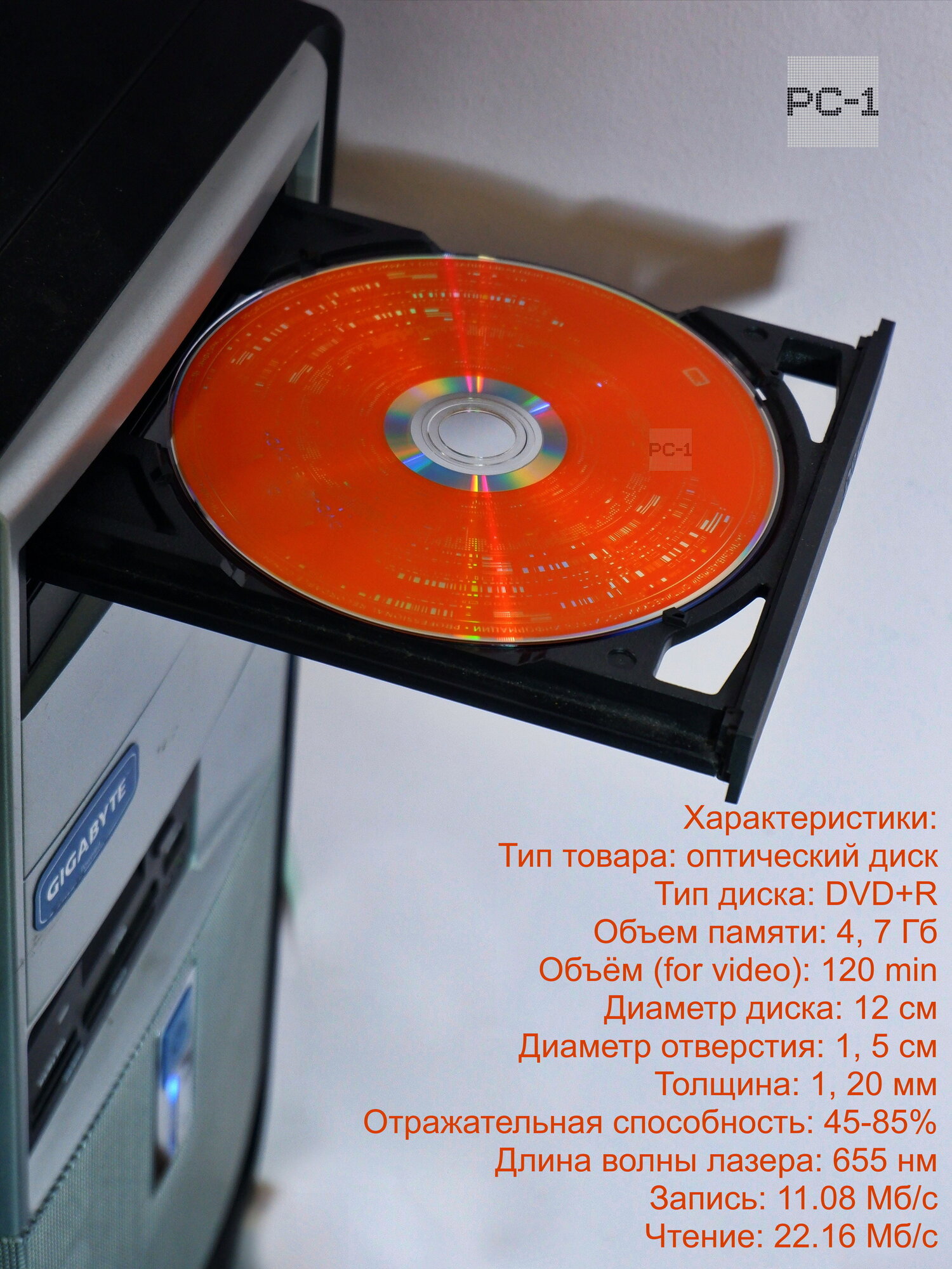 3шт Комплект пишущих Болванок для оптического привода DVD — Двуслойный 8х DVD+R Dl 8.5GB + Стандартный 16Х DVD+R 4.7Гб + Компакт диск 48х CD-R 700мБ — фото 1