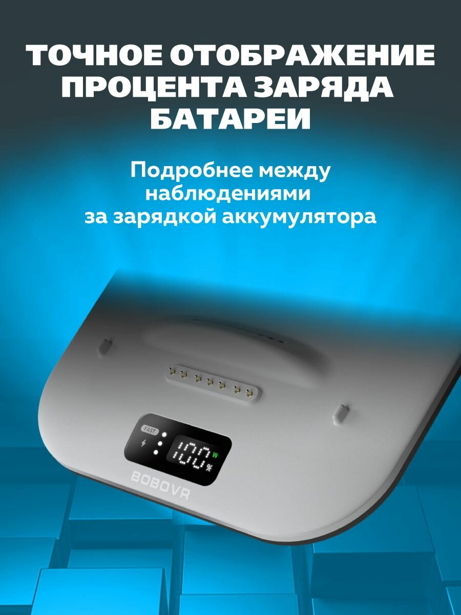 BoboVR BD3 зарядная станция для аккумуляторов B100 к Oculus Quest 3 и 3s / VR-аксессуар — фото 1