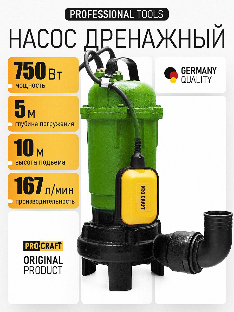 Насос погружной фекальный Procraft PN23