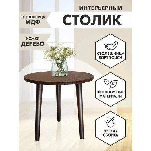 фото Столик журнальный круглый алексеев и. с.