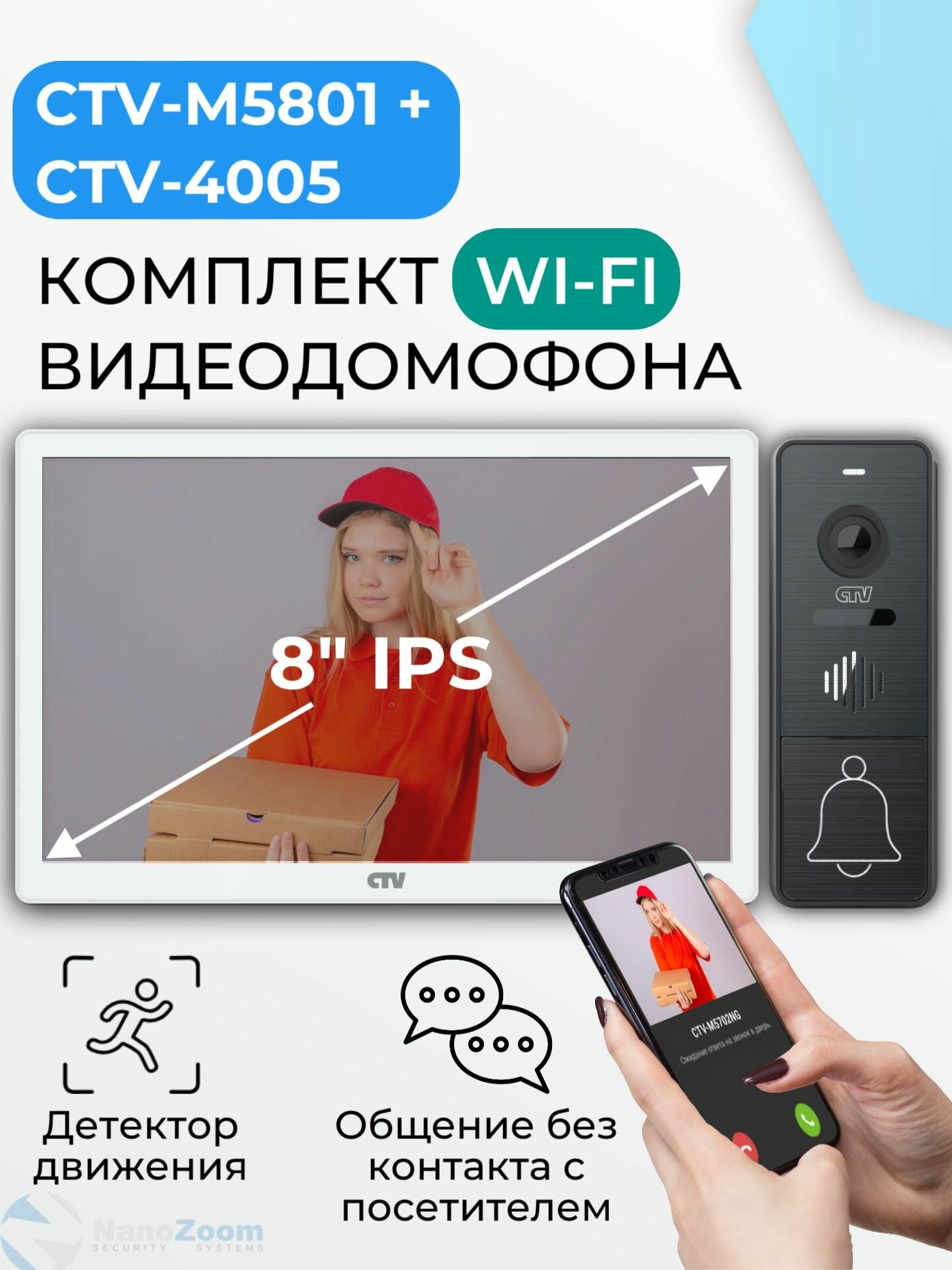 Комплект WiFi видеодомофон для квартиры: монитор 8" CTV-M5801 + вызывная панель CTV-D4005, для дома или офиса, управление со смартфона, детектор движения, подключение к подъездному домофону