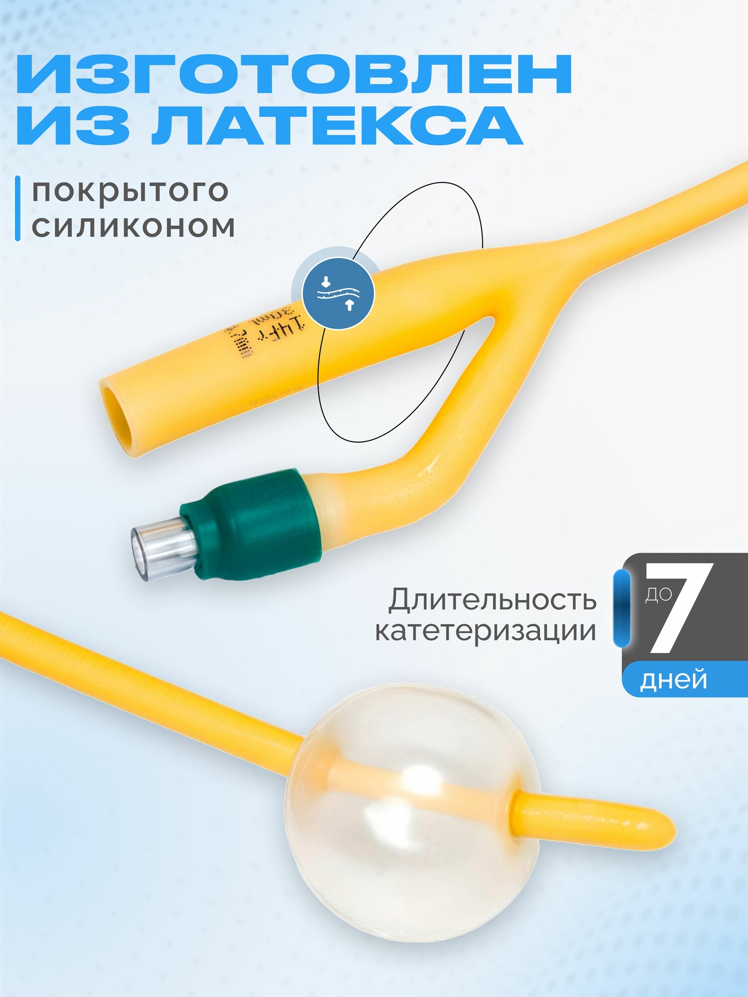 Катетер Урологический Катетер Фолея 1шт Vogt medical (Германия) одноразовый латексный с силиконовым покрытием 2-х ходовой CH/Fr 14 (30мл.), длина 400мм