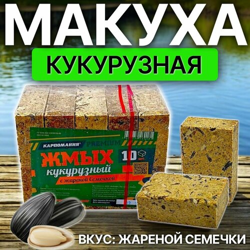 Жмых кукурузный Карпомания Premium 