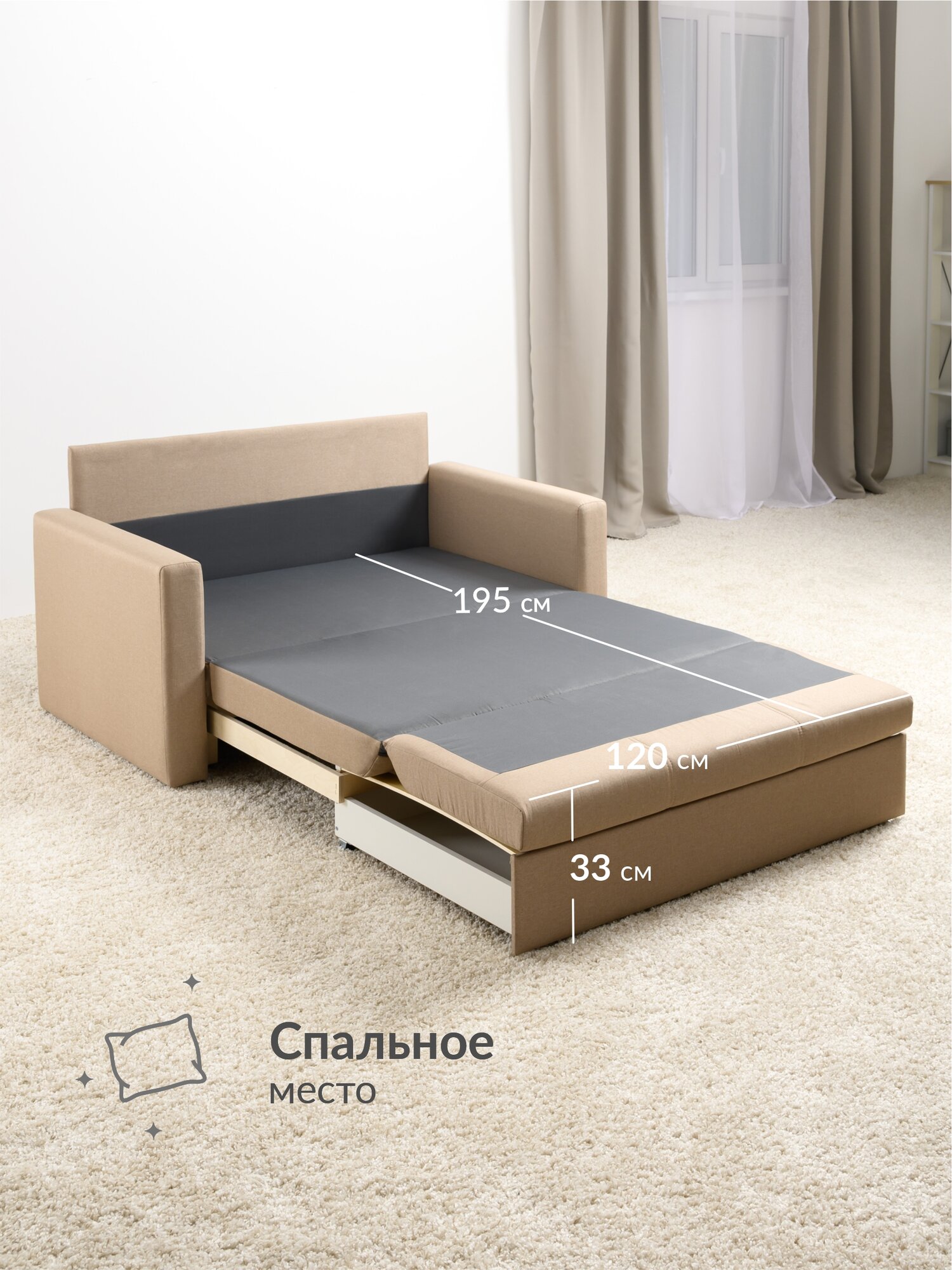 Диван раскладной Вилли Р (120) Арт. ТД 301 Стронг 01 (бежевый), Стронг 01 (бежевый) — фото 1