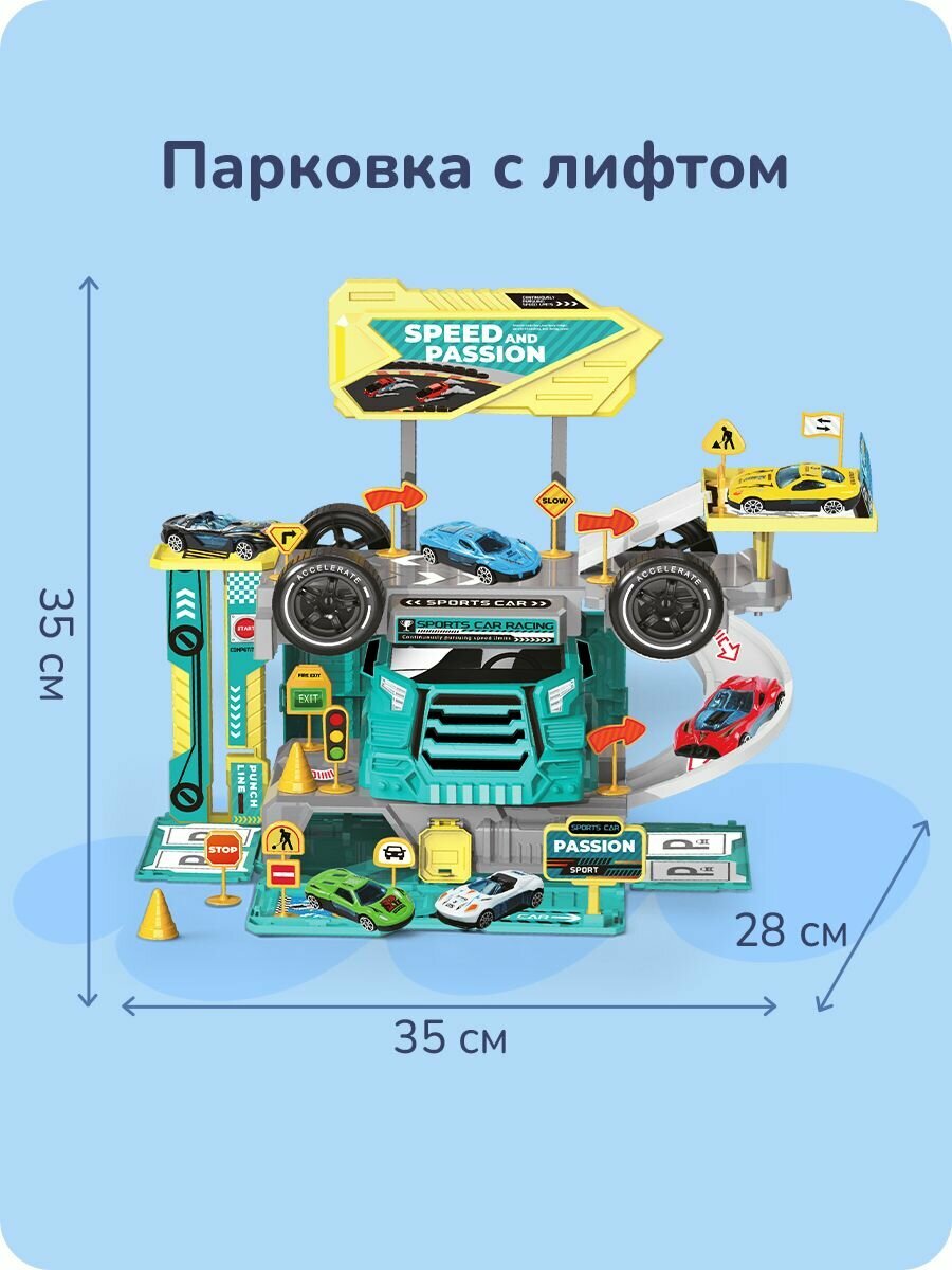 Парковка для машинок playokay 2 в 1, 46 элементов, извилистая трасса и стартовая площадка, лифт — фото 1