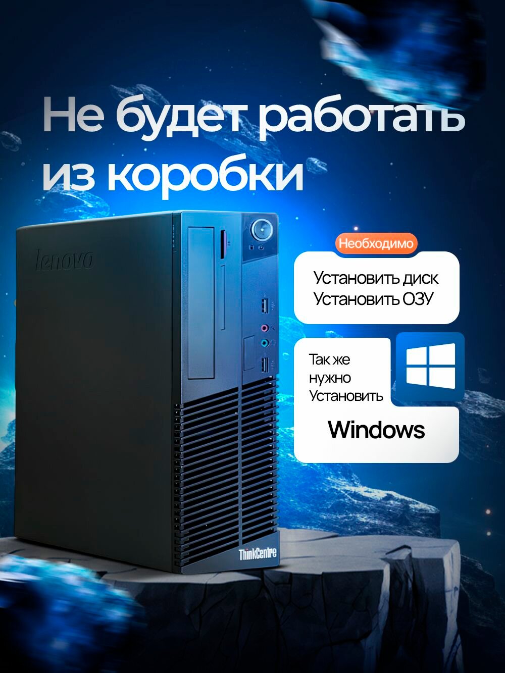 Компьютер пк Системный блок Lenovo M79 AMD A10 6700 Без ОЗУ Без Диска Без ОС — фото 1
