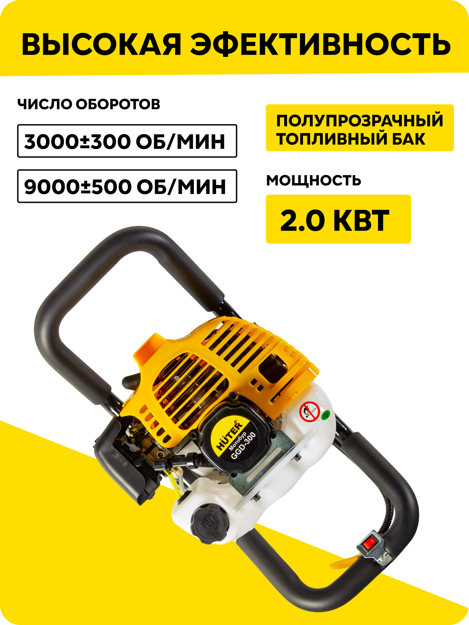 Мотобур бензиновый HUTER GGD-300, до 300мм, 2 кВт, для грунта и льда — фото 1