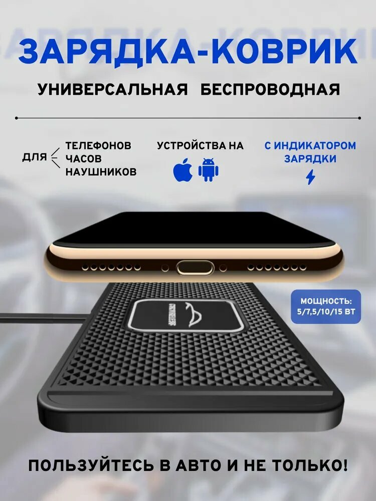 Зарядное устройство, беспроводное, с разветвителем, для авто, 5-15 W, FOD-защита, черный — фото 1