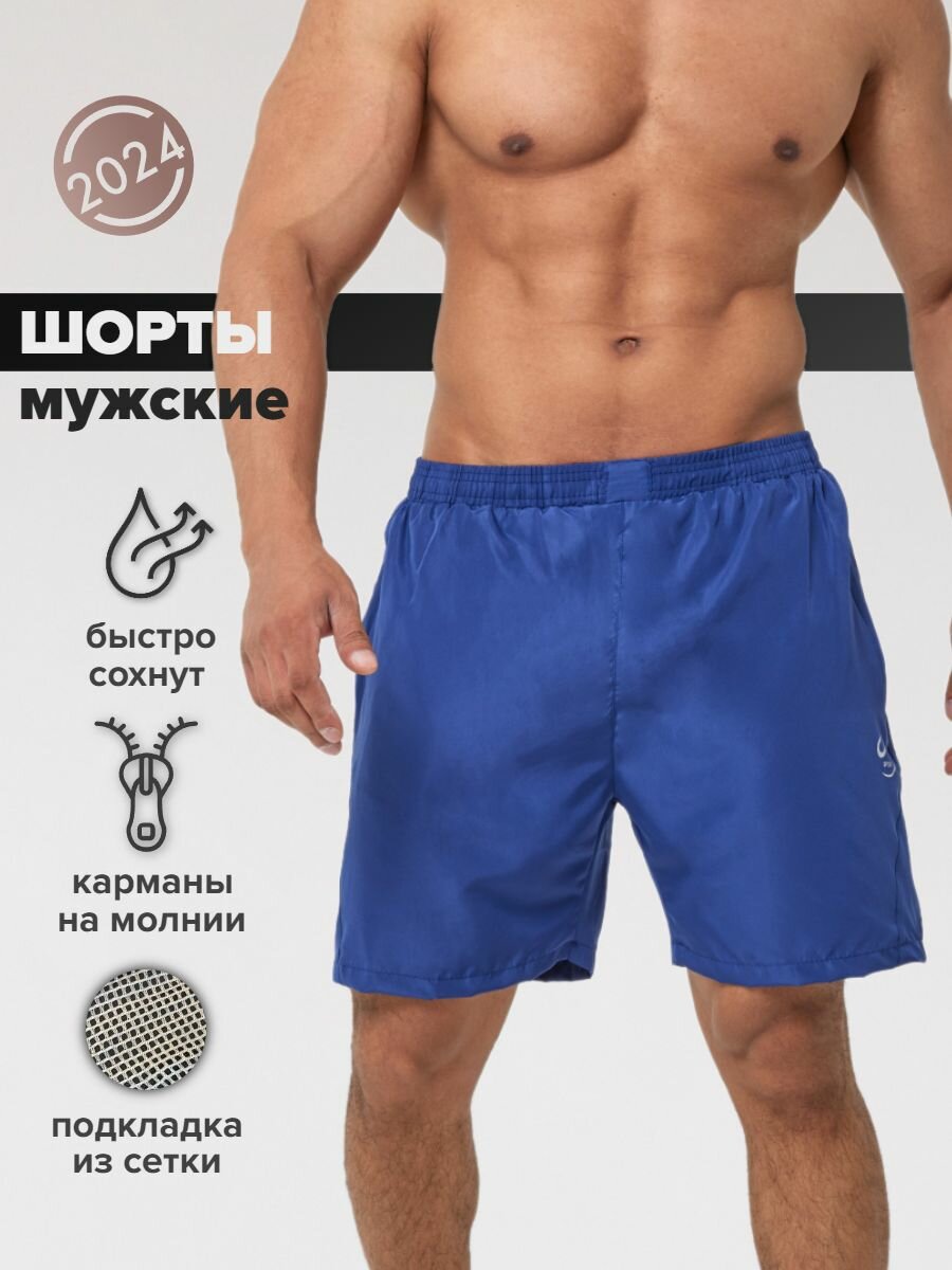 Шорты для плавания EZcool, размер 50-52 3XL, голубой