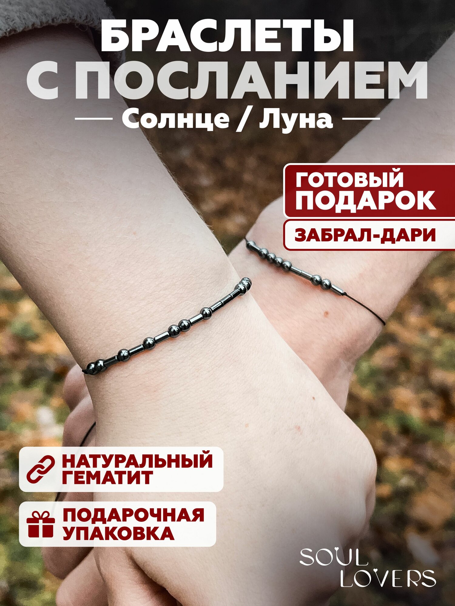 Браслет Soul Lovers, гематит, 2 шт., размер 24 см, серебристый