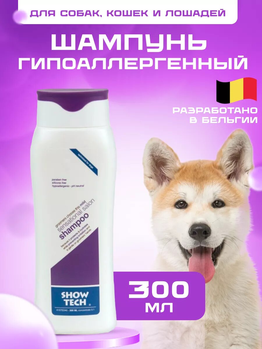Шампунь Show Tech для собак кошек и лошадей 300 мл