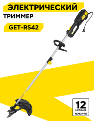 Электрический триммер Huter GET-RS42, 1200 Вт, леска и нож, 42 см