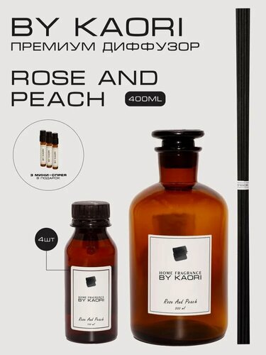 Изображение товара Ароматический диффузор для дома ароматизатор с палочками KAORI, набор L, ROSE AND PEACH (Роза и Персик)