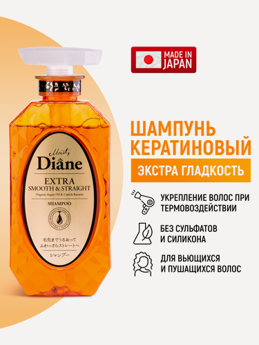 Изображение товара Moist Diane Шампунь кератиновый Perfect Beauty "Гладкость" бессульфатный, без силикона, разглаживающий / Для непослушных, пушащихся, вьющихся, пористых волос (Япония) 450 мл