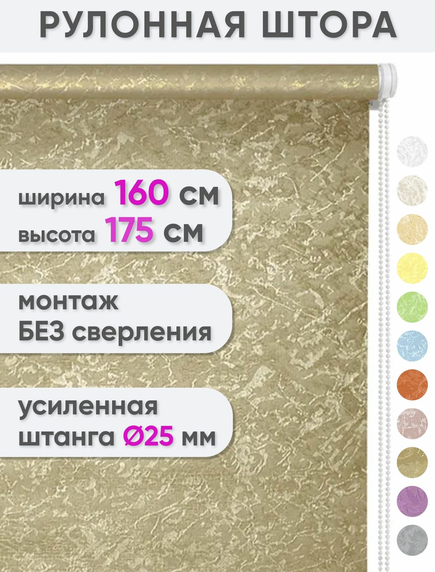 Рулонная штора на окна 160 x 175 см - Жалюзи на окна "Сноу", цвет коричневый