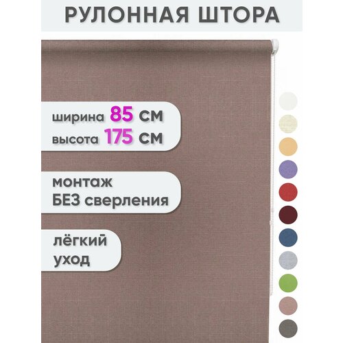 фото Рулонные шторы 85 х 175 см лен какао, рулонные жалюзи, рольшторы сангард