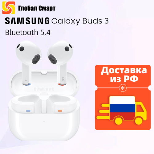 Samsung Galaxy Buds 3 Настоящие беспроводные наушники Активное шумоподавление Bluetooth 54 7820₽
