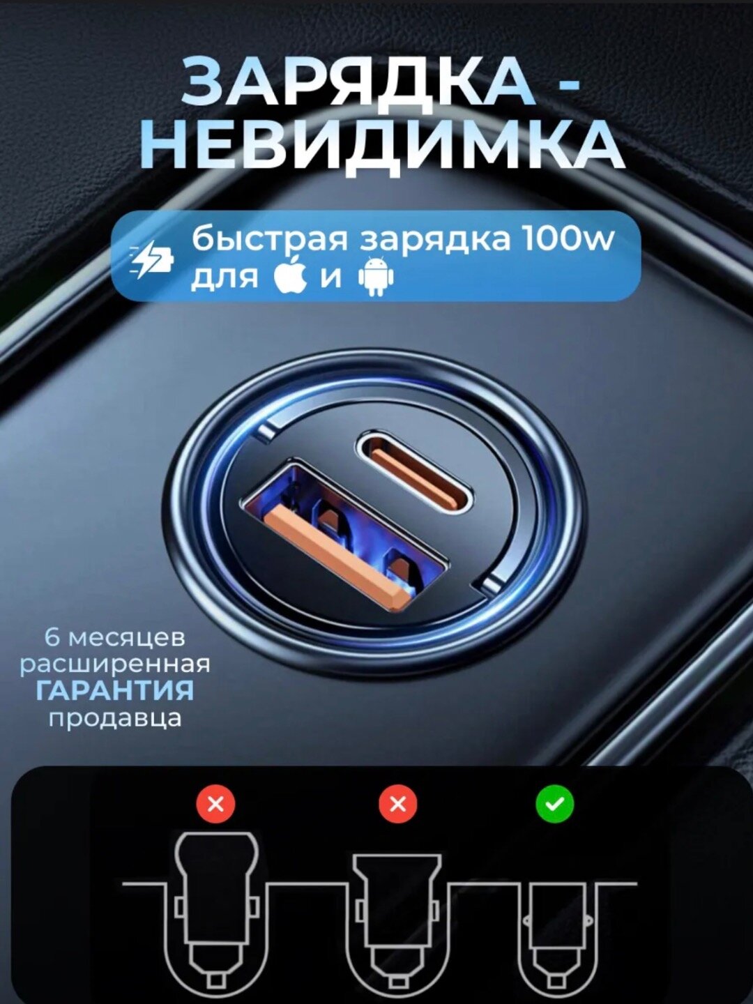 Автомобильное зарядное устройство , USB-A/Type-C, быстрая зарядка