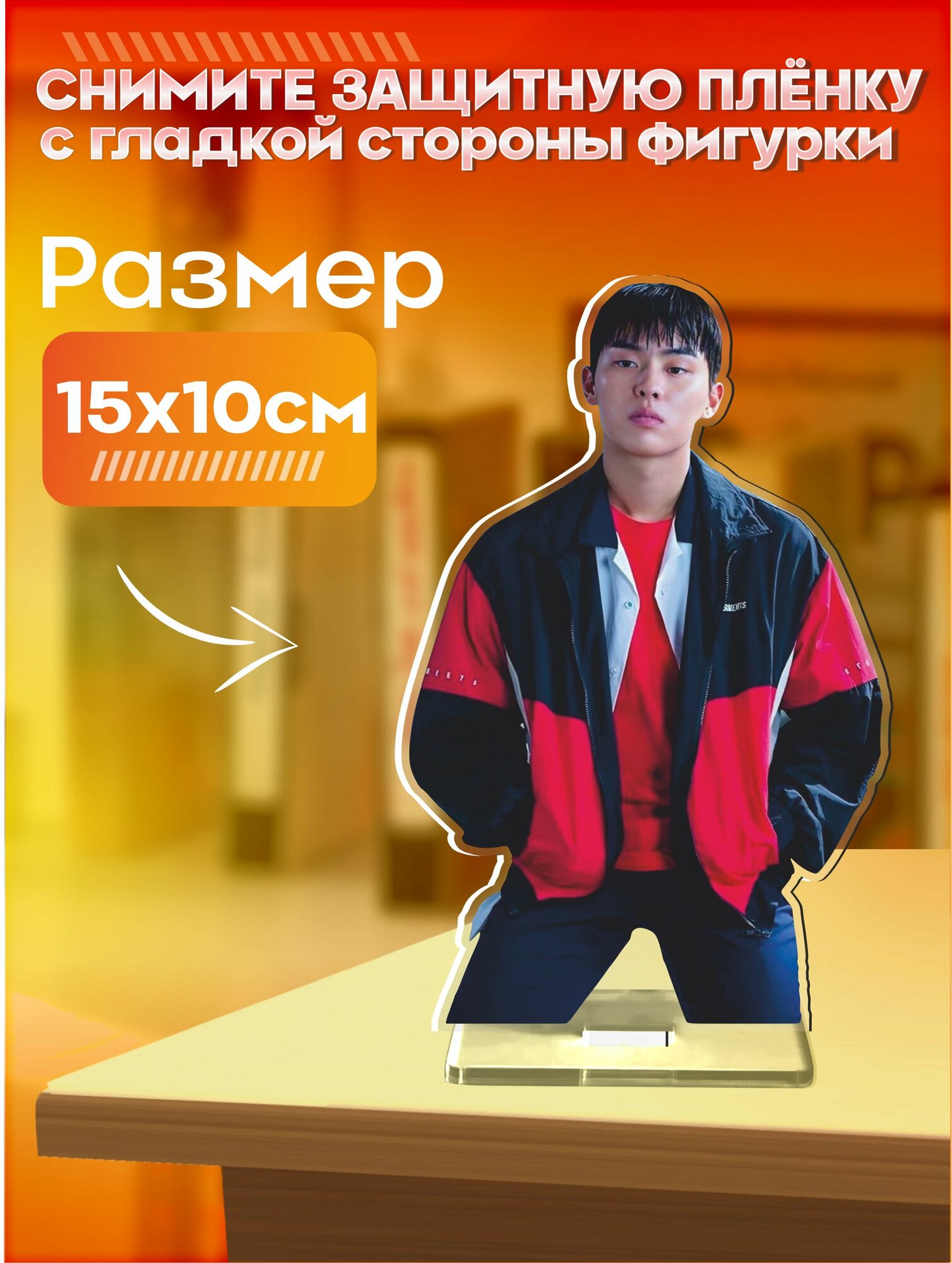 Акриловая фигурка слабый герой 2 дорама ан сухо — фото 1