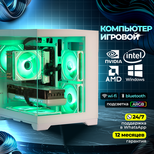 Системный блок игровой мощный для компьютера ПК (RYZEN 5 5600, RTX 3060Ti 8ГБ, ОЗУ 8ГБ, SSD 256ГБ)