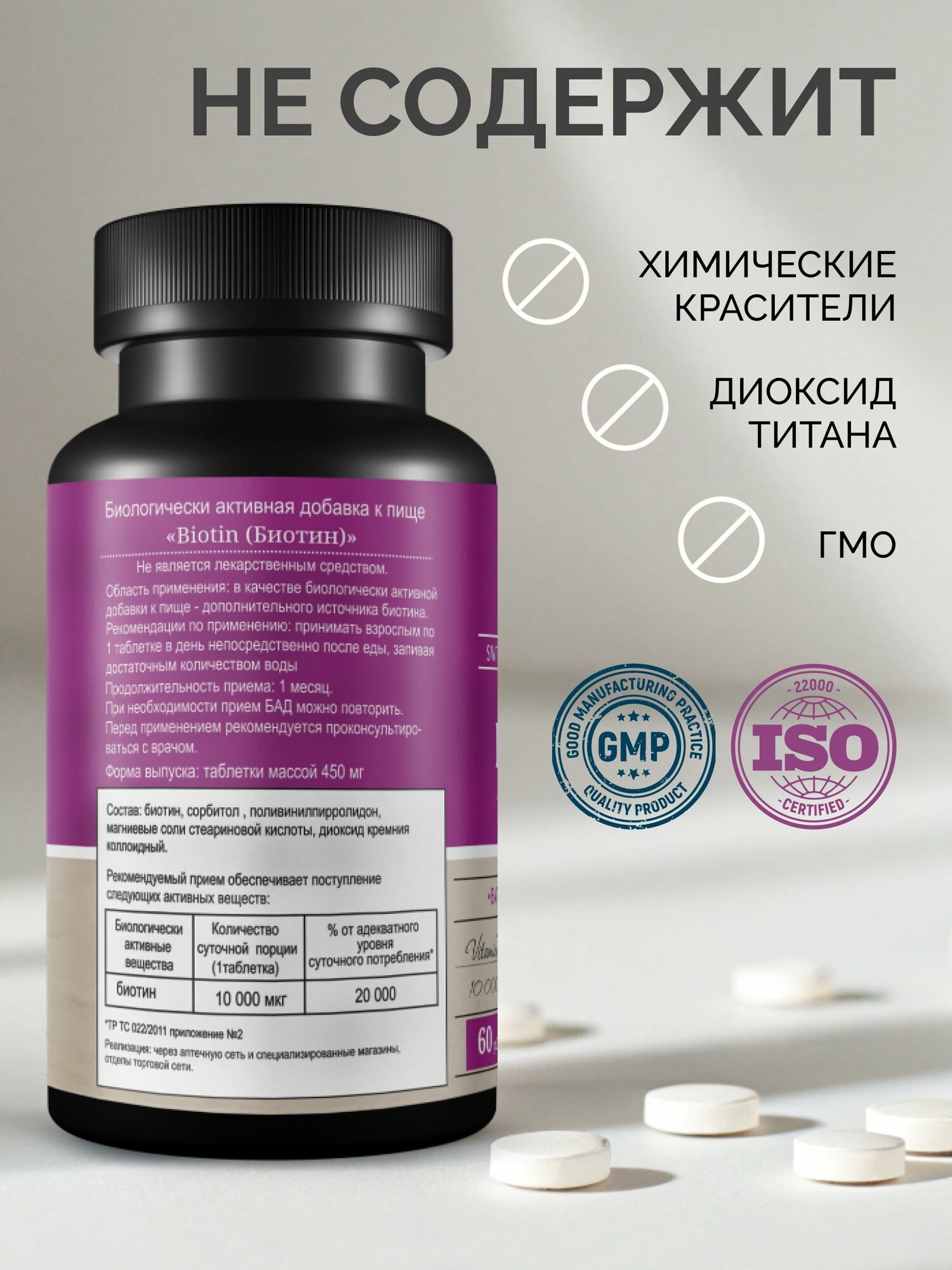 Картинки MedCraft Биотин, витамины для волос, кожи и ногтей 10000 мкг, 60 таблеток