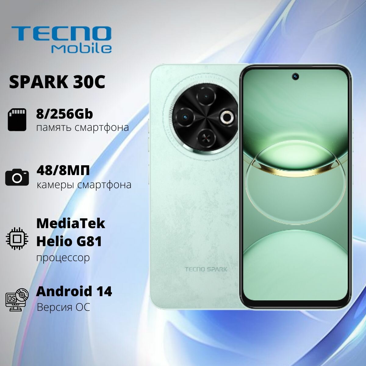 Смартфон Tecno Spark 30C 8/256GB Magic Skin Green