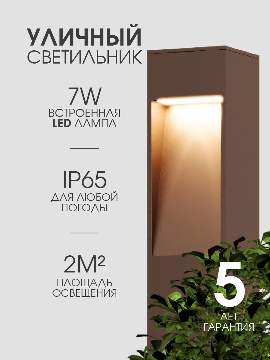 Светильник уличный, ландшафтный ST Luce SL9522.615.02 Кортен, под цоколь LED 7W, 2700K, защита IP65