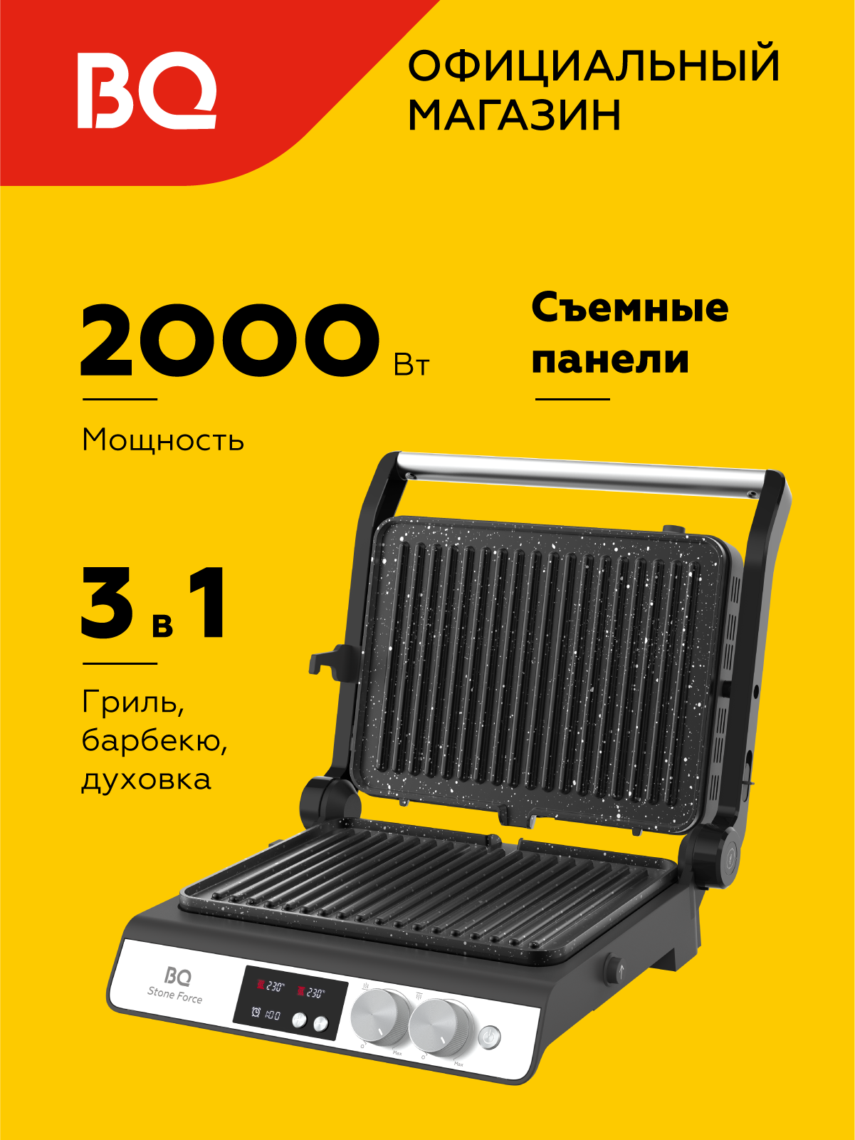 Электрогриль BQ GR3002 Черно-серебристый 3 в 1 Мощность 2000Вт