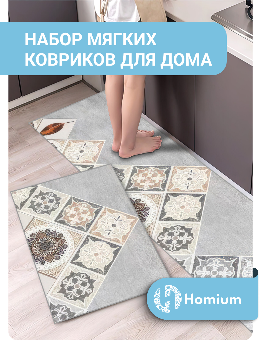 Коврики кухонные Homium Home, набор из 2 шт, серый, 45*58/45*158 см