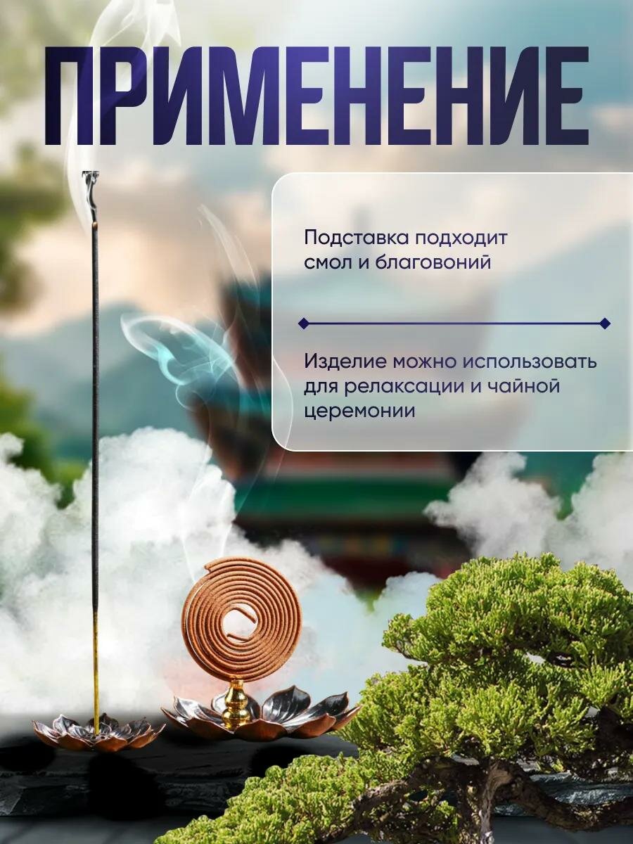 Подставка для любых благовоний "Лотос", цвет медный, D = 8,8 см — фото 1