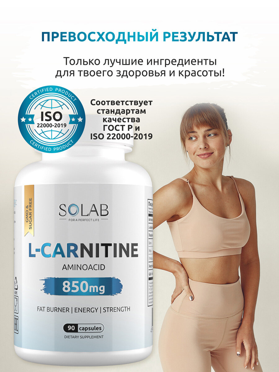 L-Карнитин SOLAB, спортивный жиросжигатель, для похудения, капсулы, 90 шт. — фото 1