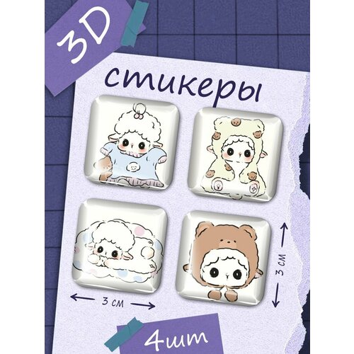 Наклейки на телефон 3д стикеры Овечки