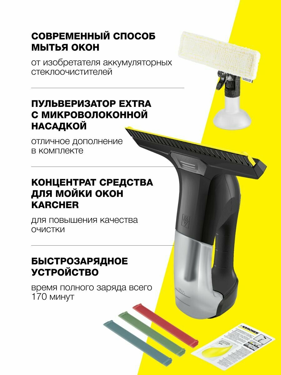 Стеклоочиститель для окон Karcher WV 6 Plus Multi Edition 1.633-514.0, аккумуляторный, до 100 минут работы от одного заряда, аккумулятор в комплекте — фото 1