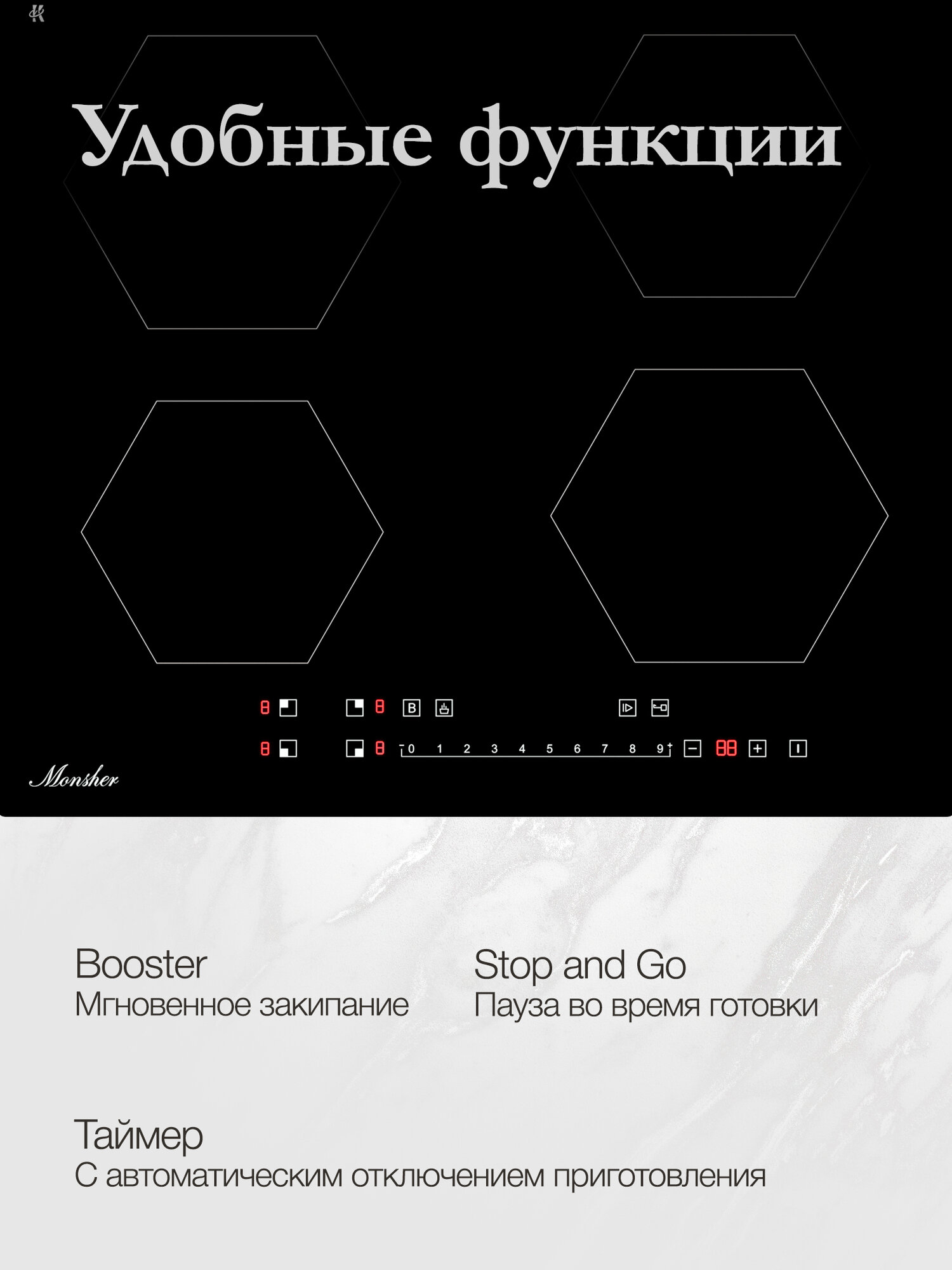 Картинки Индукционная варочная встраиваемая поверхность Monsher MHI 6102 (Модификация 2025 года)