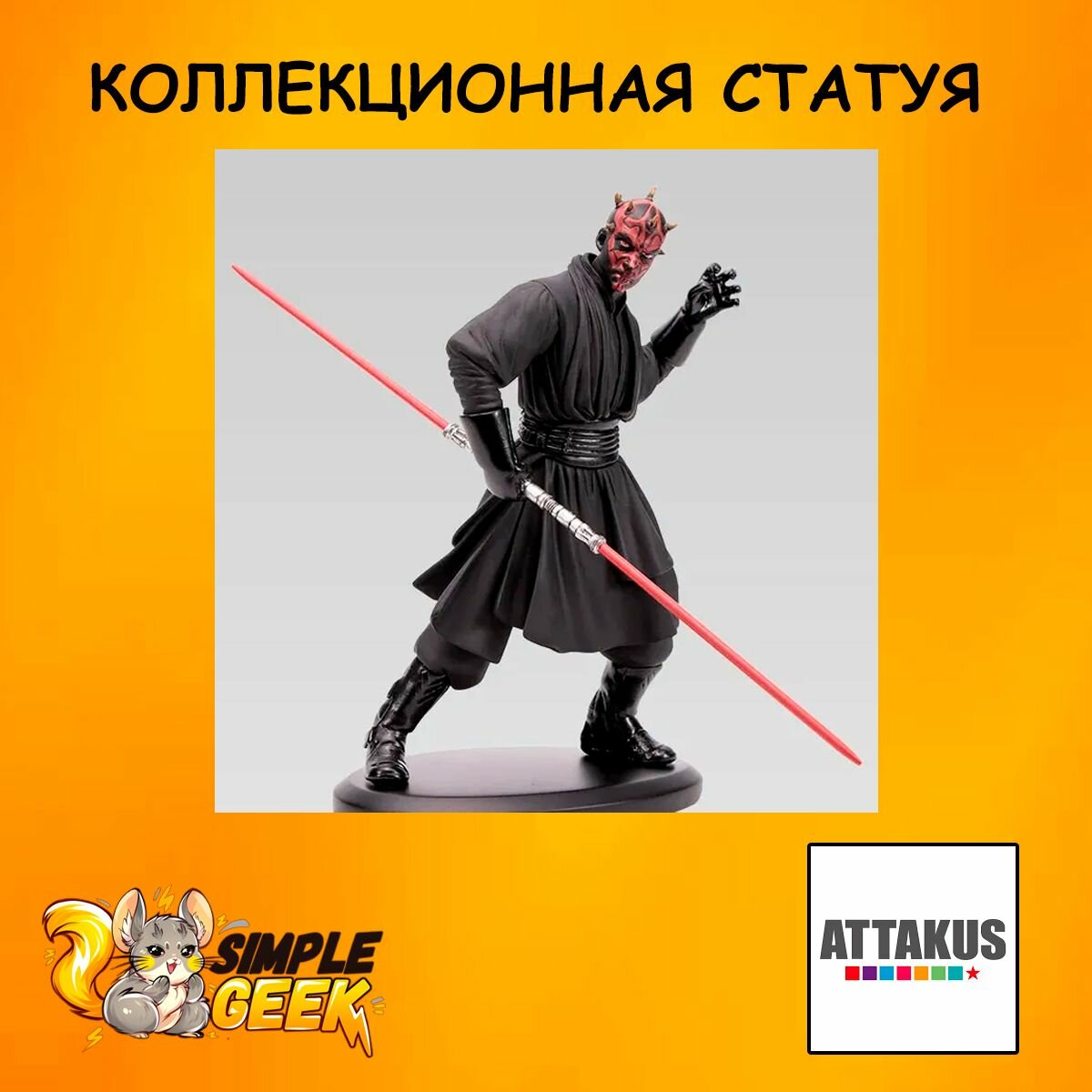 Статуя Attakus Дарт Мол 1/10 Darth Maul Star wars (Звёздные войны)