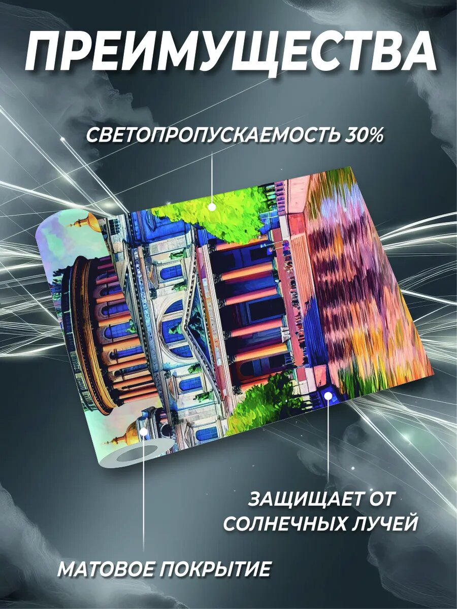 Витражная пленка на окна — фото 1