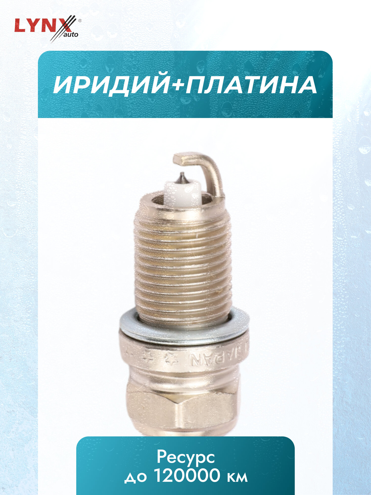 Свечи зажигания для Suzuki SX4 (1) 1.6, комплект 4 шт / 2006 2007 2008 2009 2010 2011 2012 2013 2014 2015 2016 / Двигатель M16A 1,6 л — фото 1