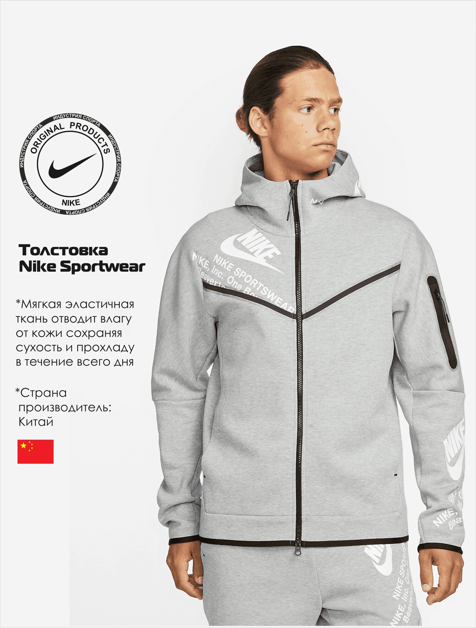 Толстовка спортивная NIKE