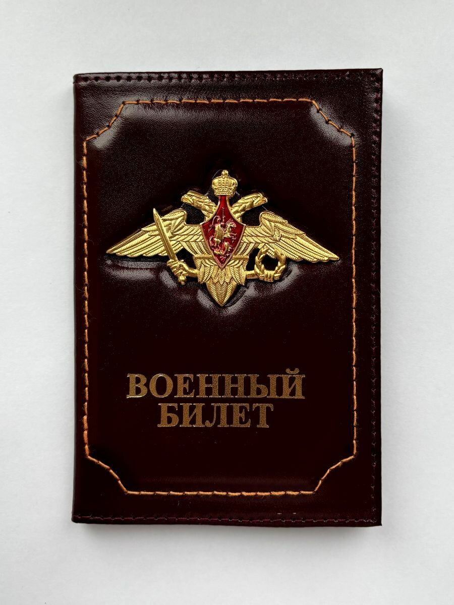 Обложка для удостоверения , бордовый