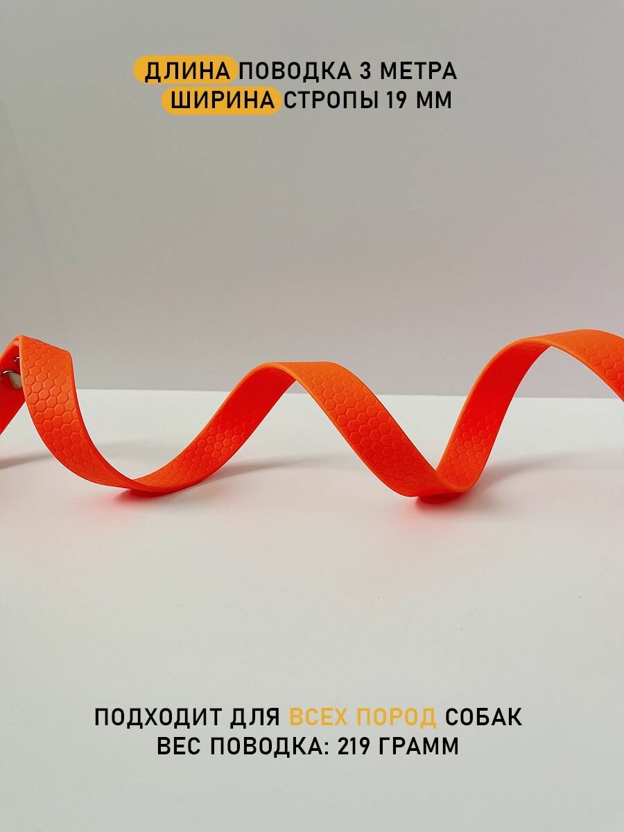 Биотановый поводок гекса 3 метра для средних и крупных пород собак — фото 1