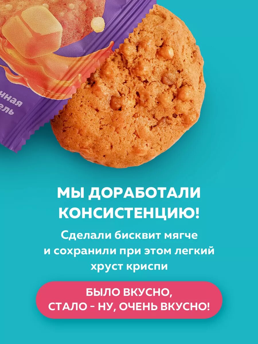Ассорти криспи Протеиновое печенье Sporty Protein Light, 3 вкуса, 12 шт х 30г, без сахара — фото 1