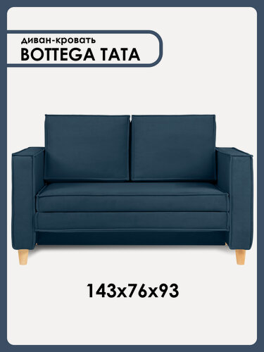 Изображение товара Диван-кровать BOTTEGA TATA раскладной, лофт, 143х76х93 см, темно-синий, Велутто 26