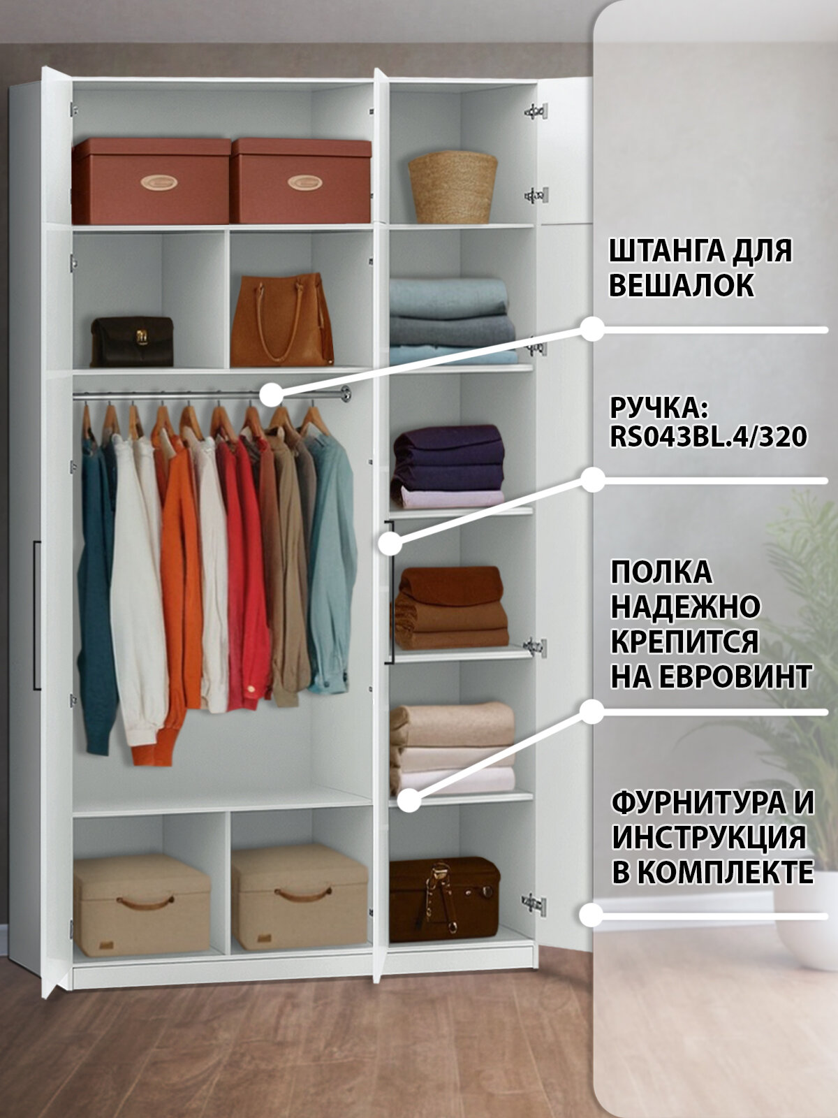 Шкаф распашной 150х60х240, Депорте 30 в спальню, для одежды, белый, HONESSHOP — фото 1