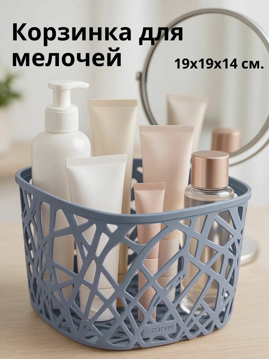 Корзинка CURVER Neo-Square для хранения 19*19*14см