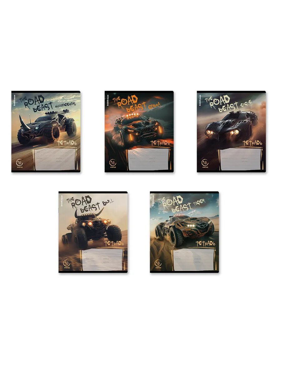 Тетрадь 18 л. в клетку "Road Beast" (в упаковке из 5 шт.) — фото 1