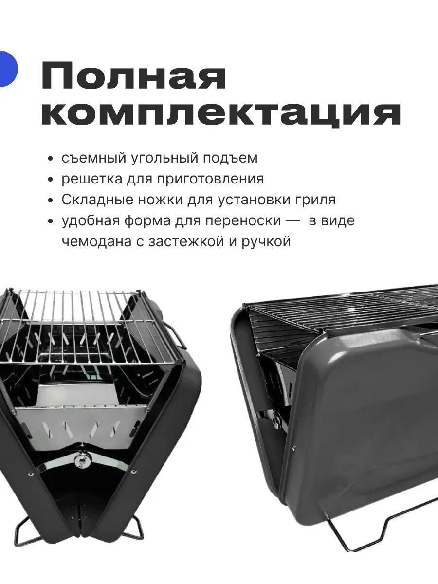 Мангал дипломат складной, гриль угольный Roadlike, нержавеющая сталь, черный — фото 1