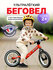 Беговел Intrino Snippo детский 2+ с амортизацией, прямой руль кра...