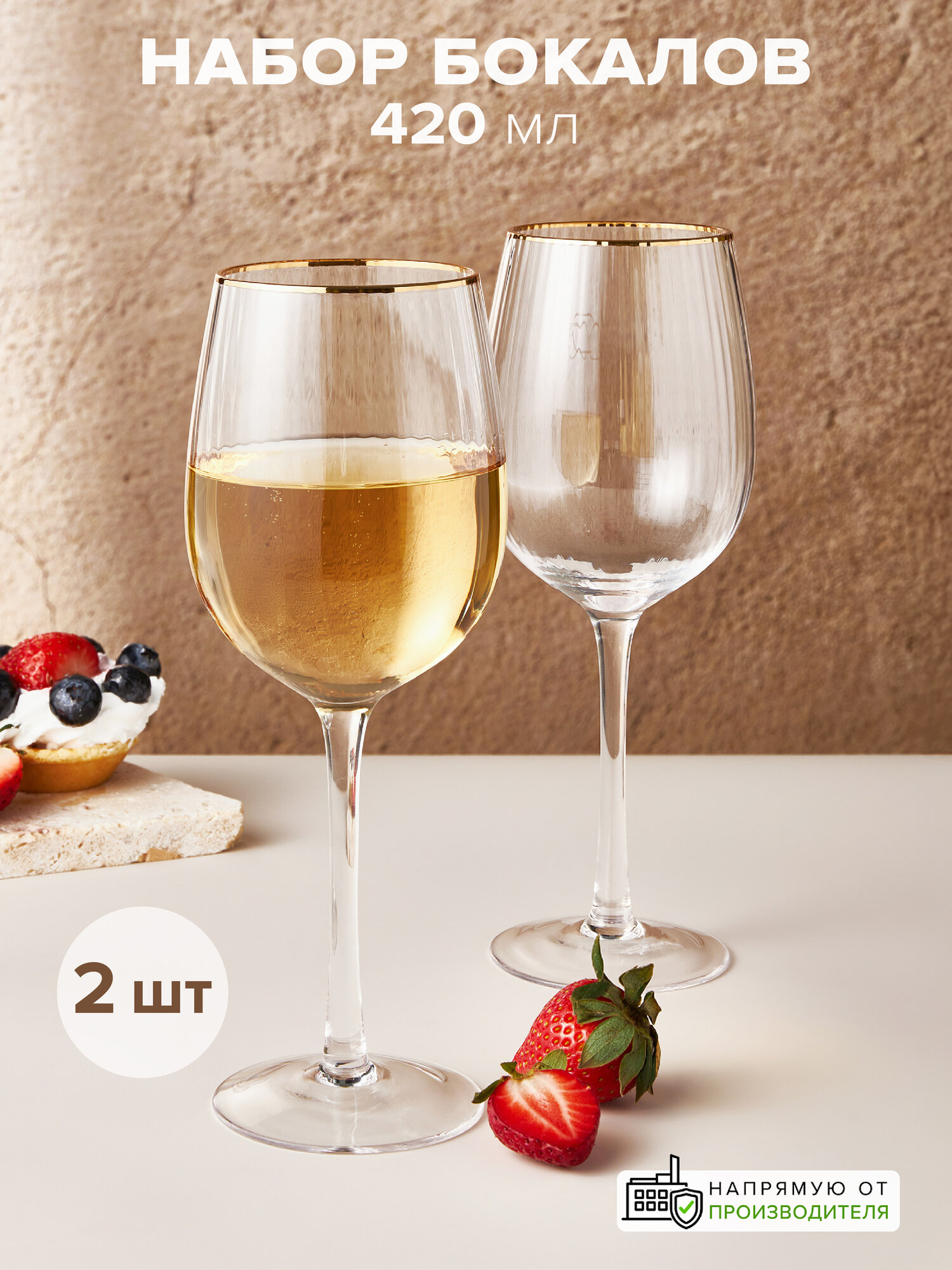 Бокалы для красного вина набор 2 шт 